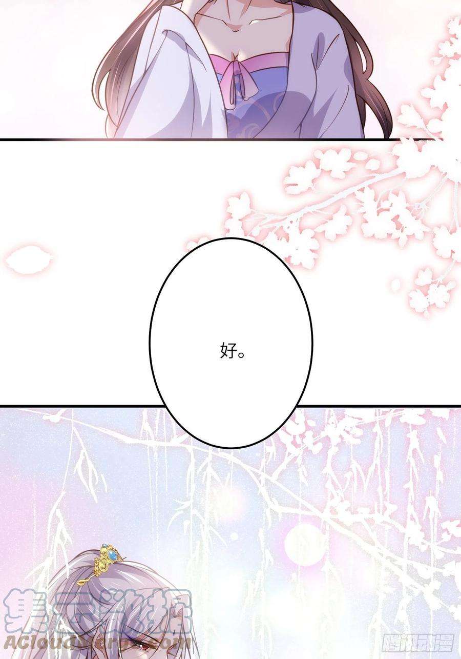 宦妃天下214话 别让人担心