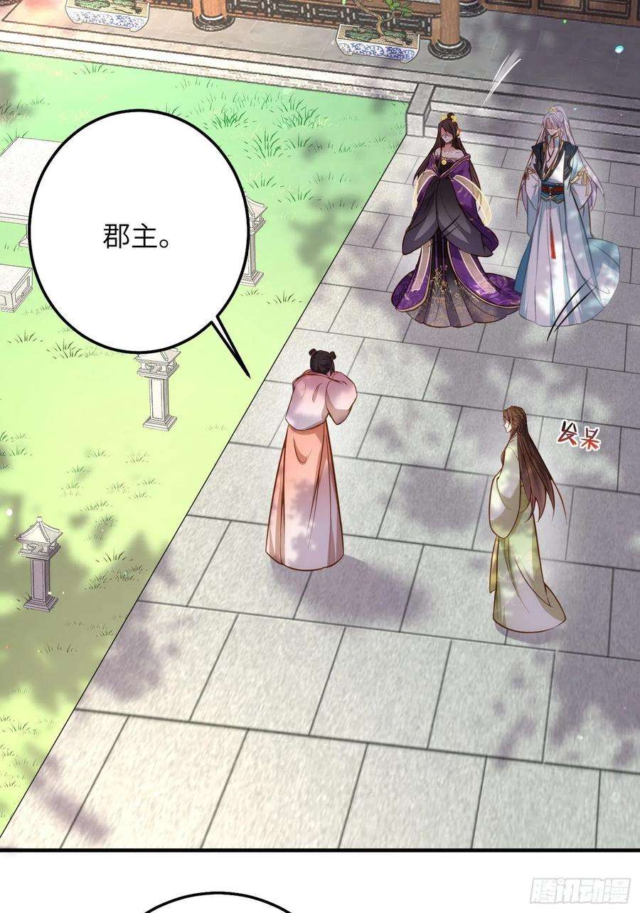 宦妃天下214话 别让人担心