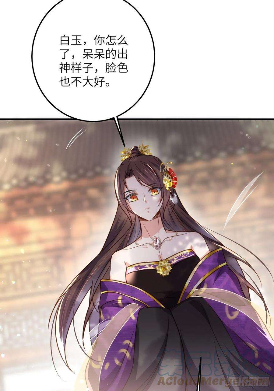 宦妃天下214话 别让人担心