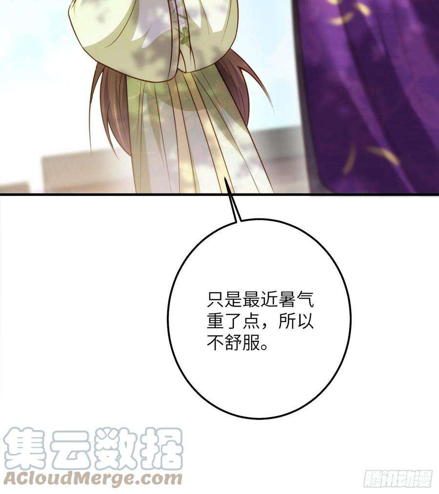 宦妃天下214话 别让人担心