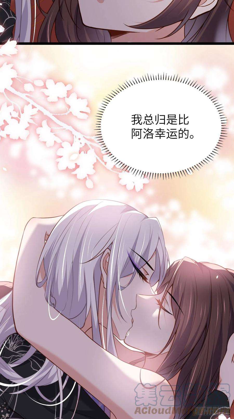 宦妃天下214话 别让人担心