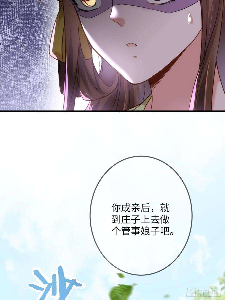 宦妃天下214话 别让人担心