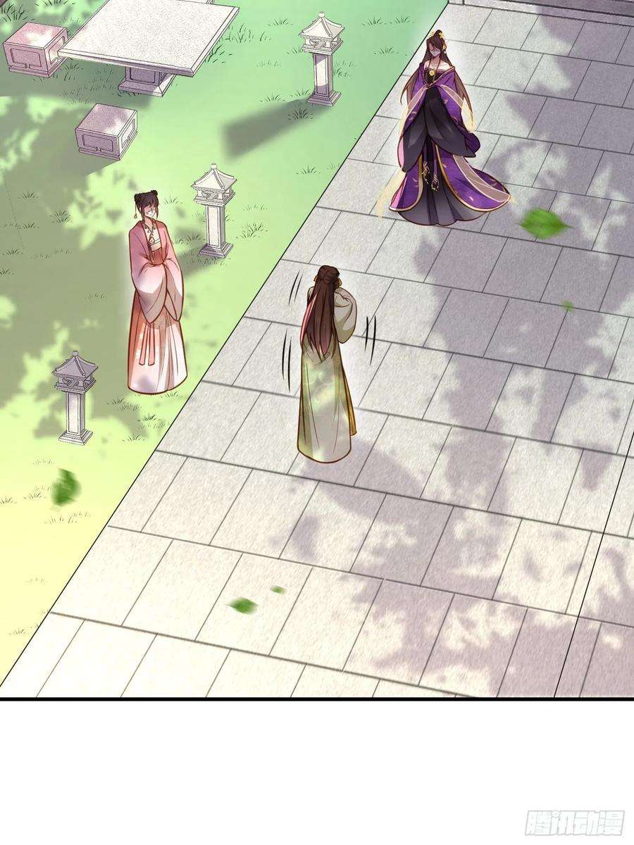 宦妃天下214话 别让人担心