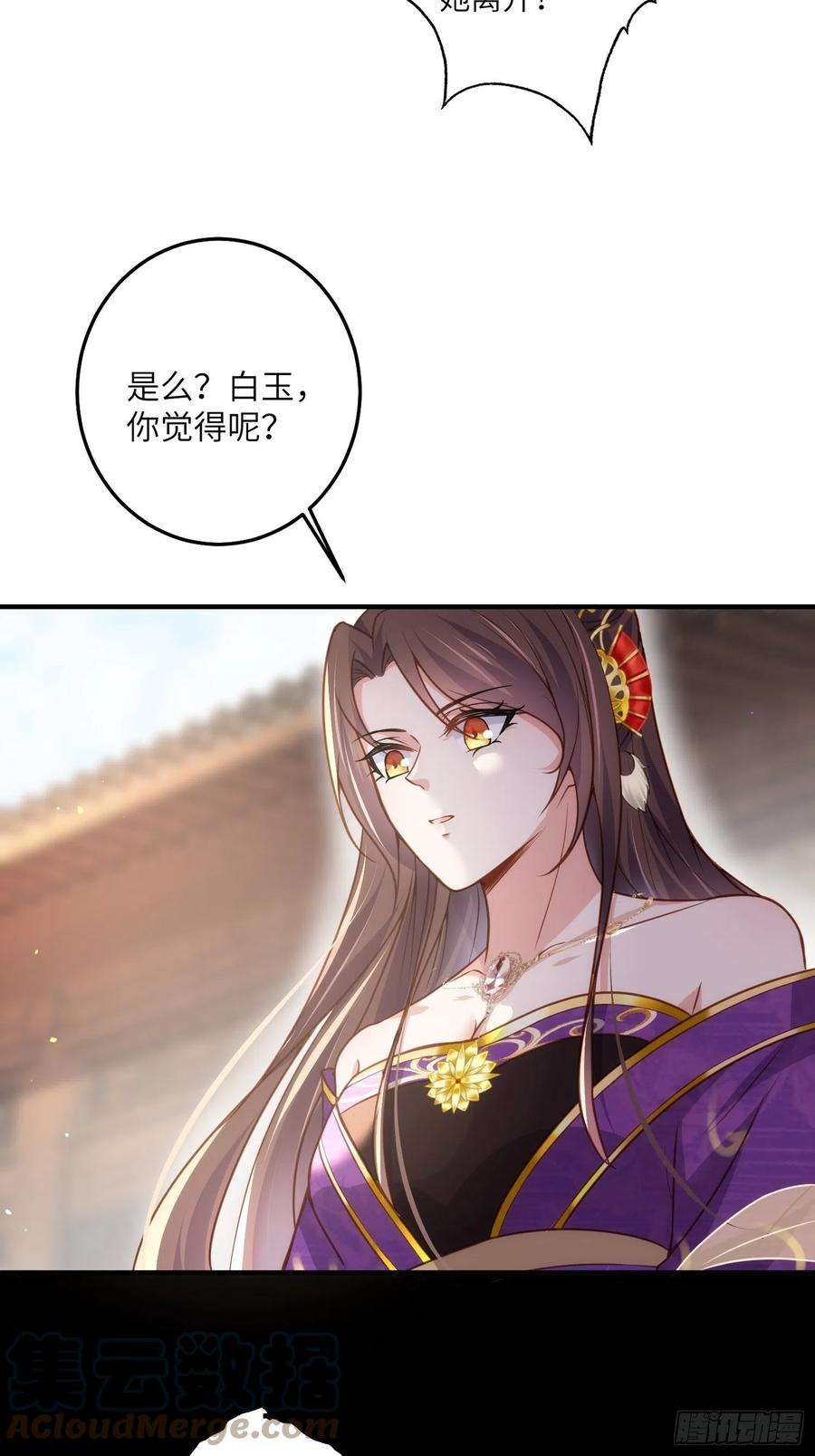 宦妃天下214话 别让人担心