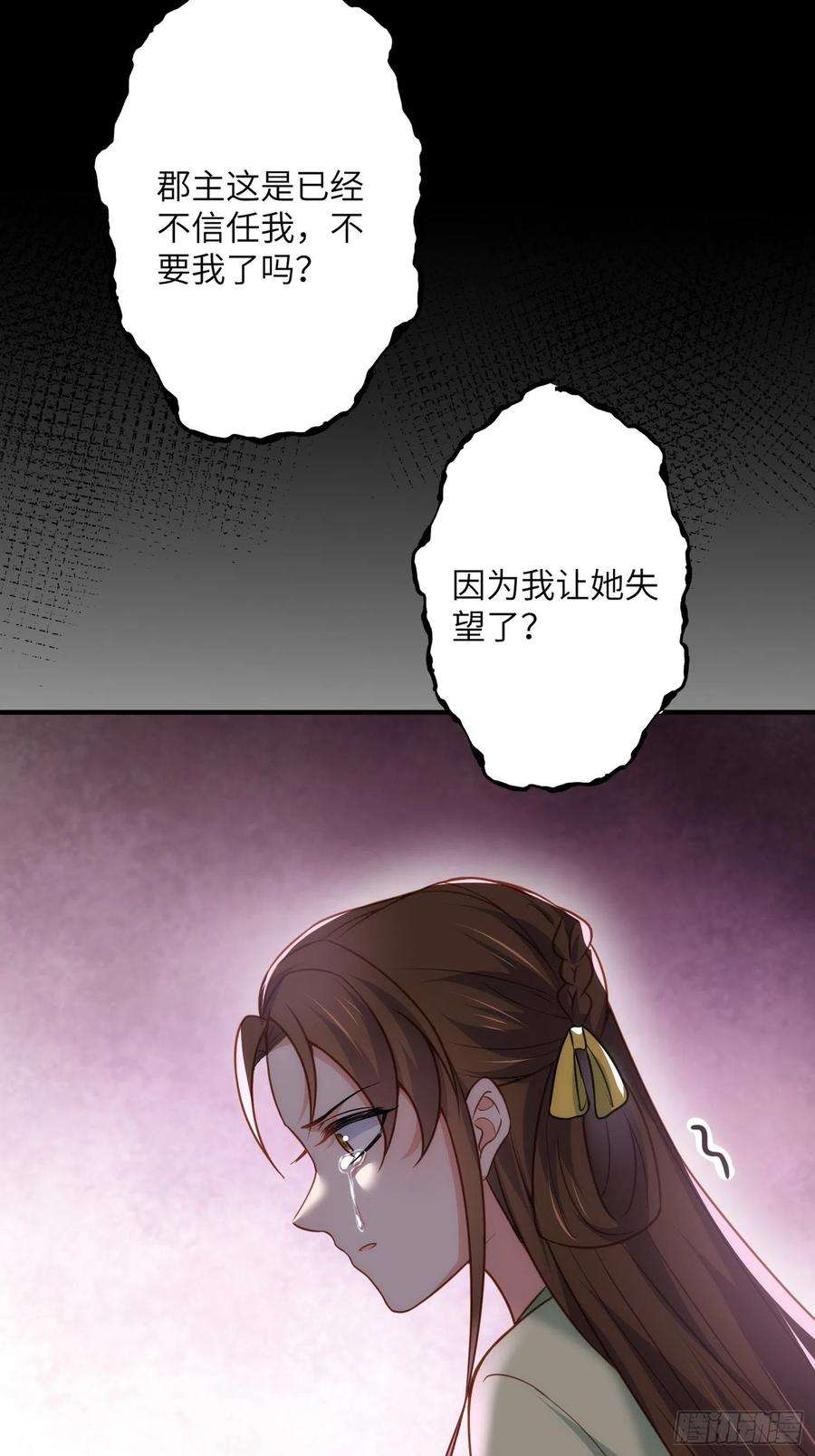 宦妃天下214话 别让人担心