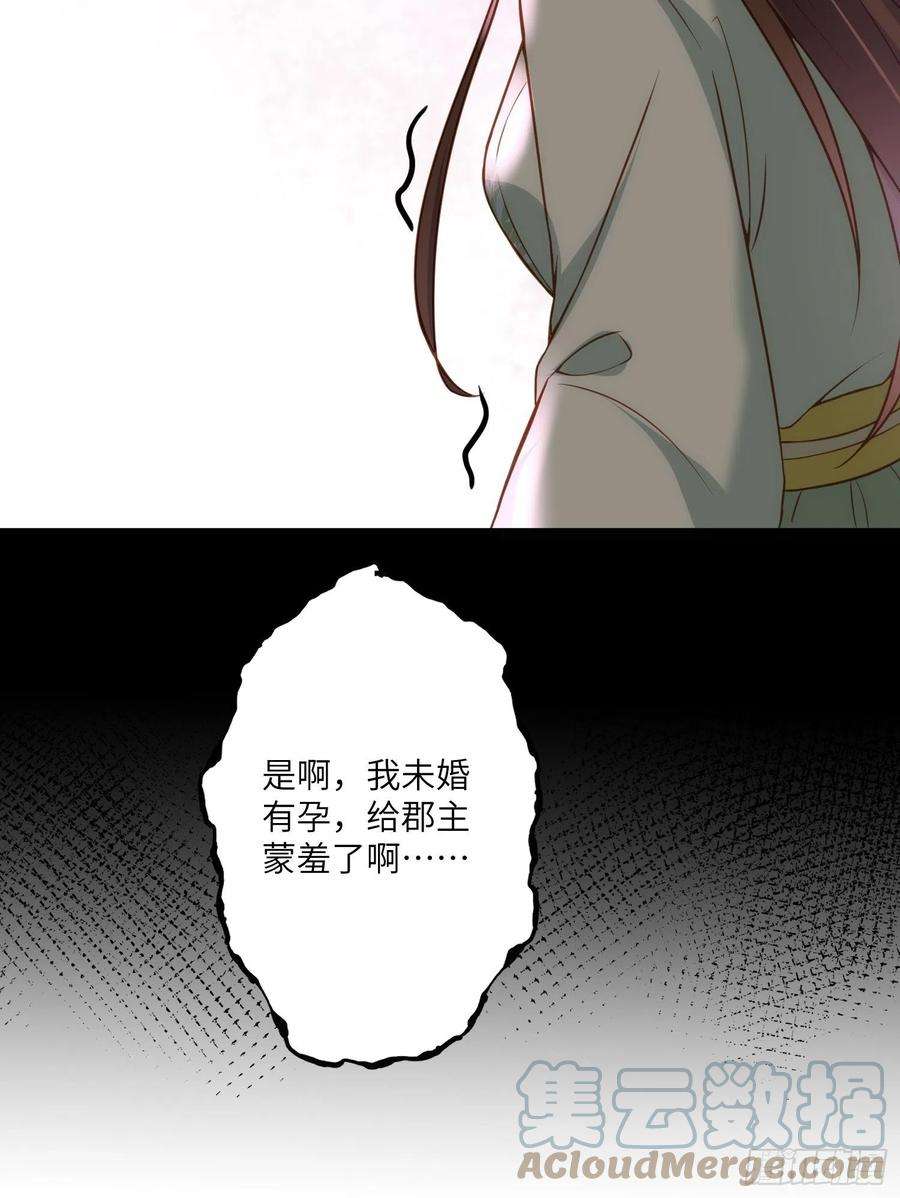 宦妃天下214话 别让人担心