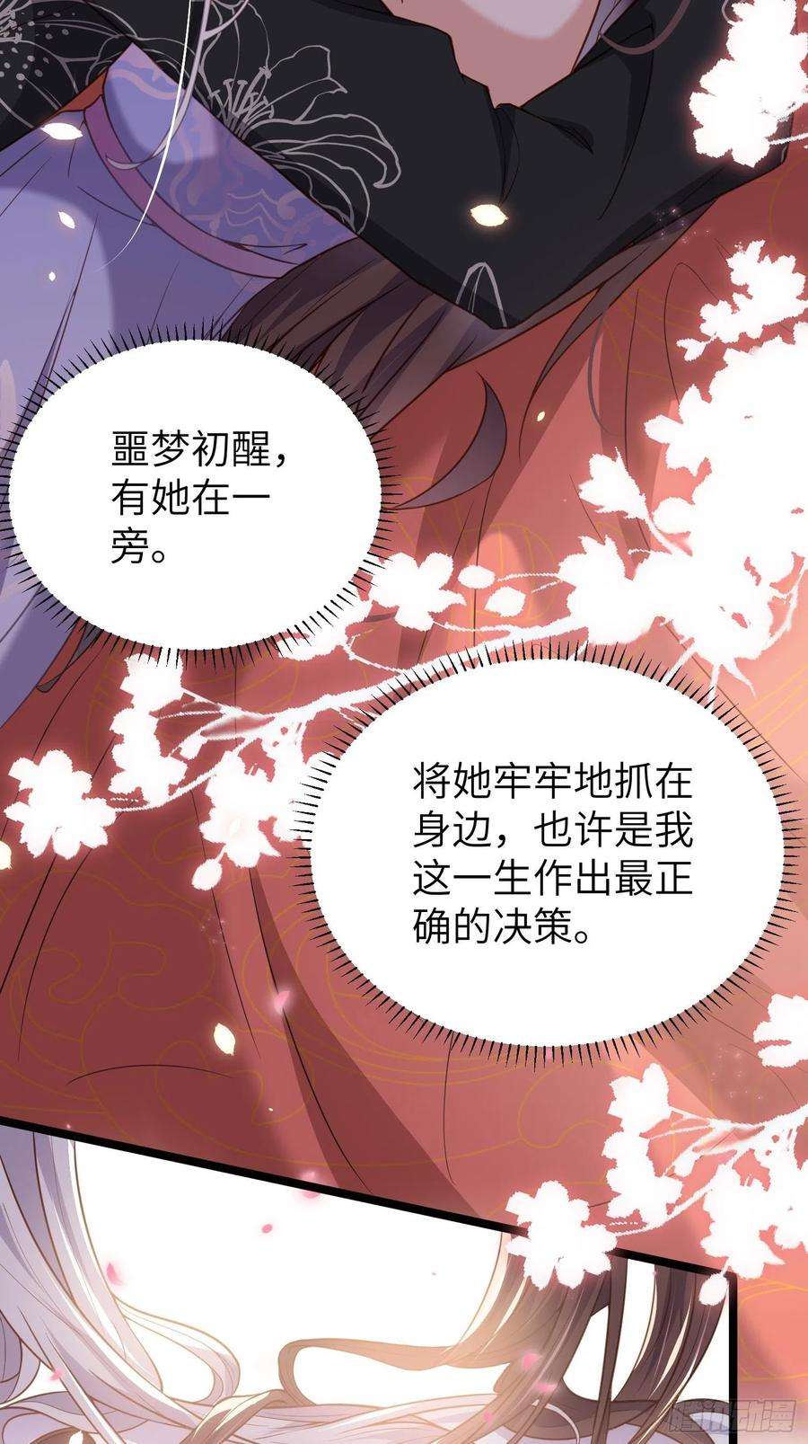 宦妃天下214话 别让人担心