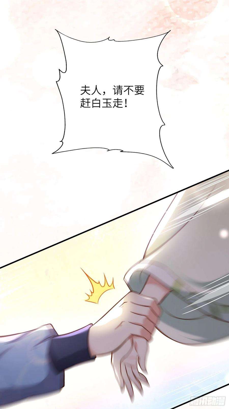 宦妃天下214话 别让人担心