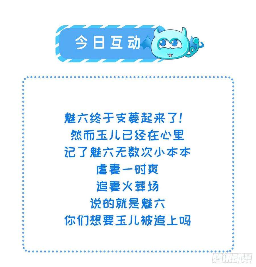 宦妃天下214话 别让人担心