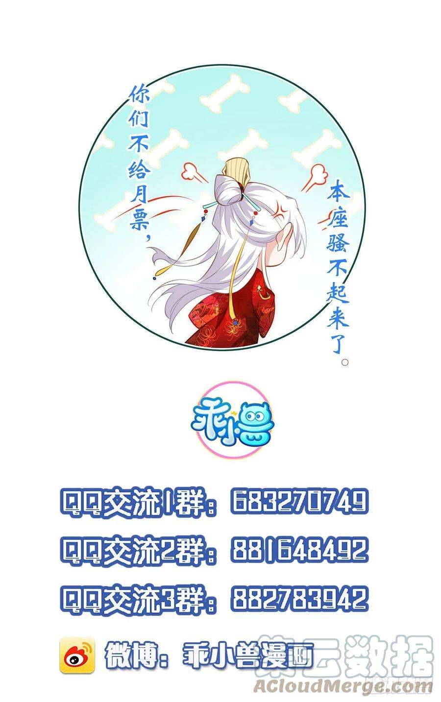 宦妃天下214话 别让人担心