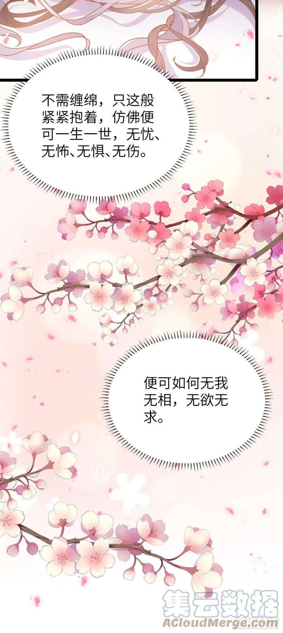 宦妃天下214话 别让人担心