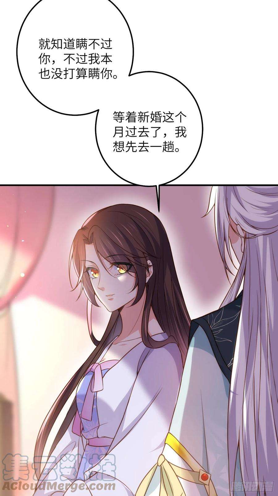 宦妃天下214话 别让人担心