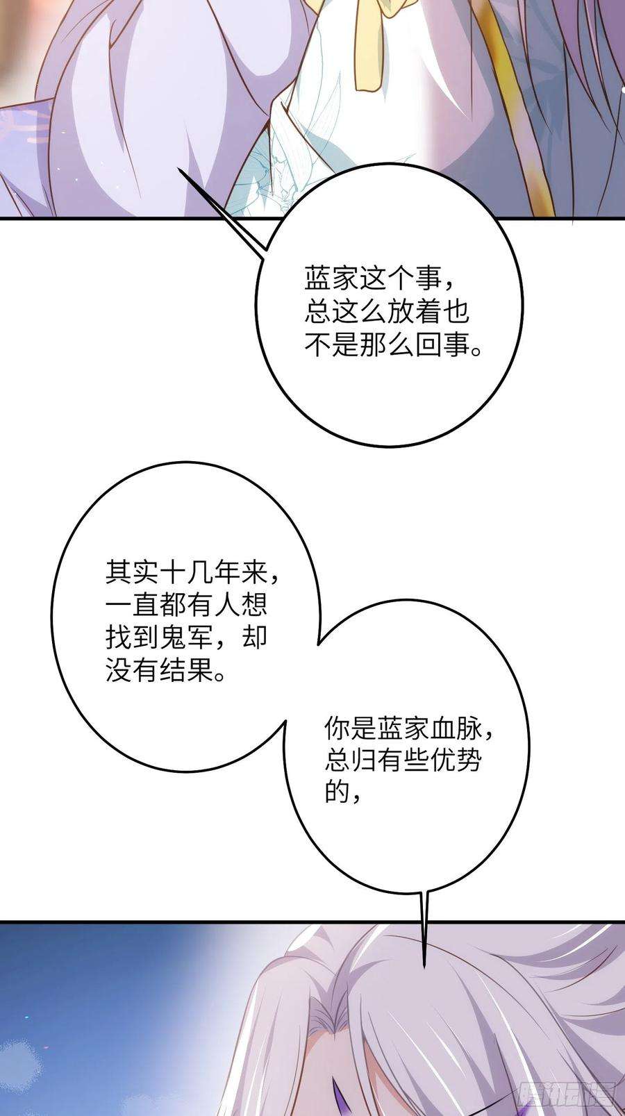 宦妃天下214话 别让人担心