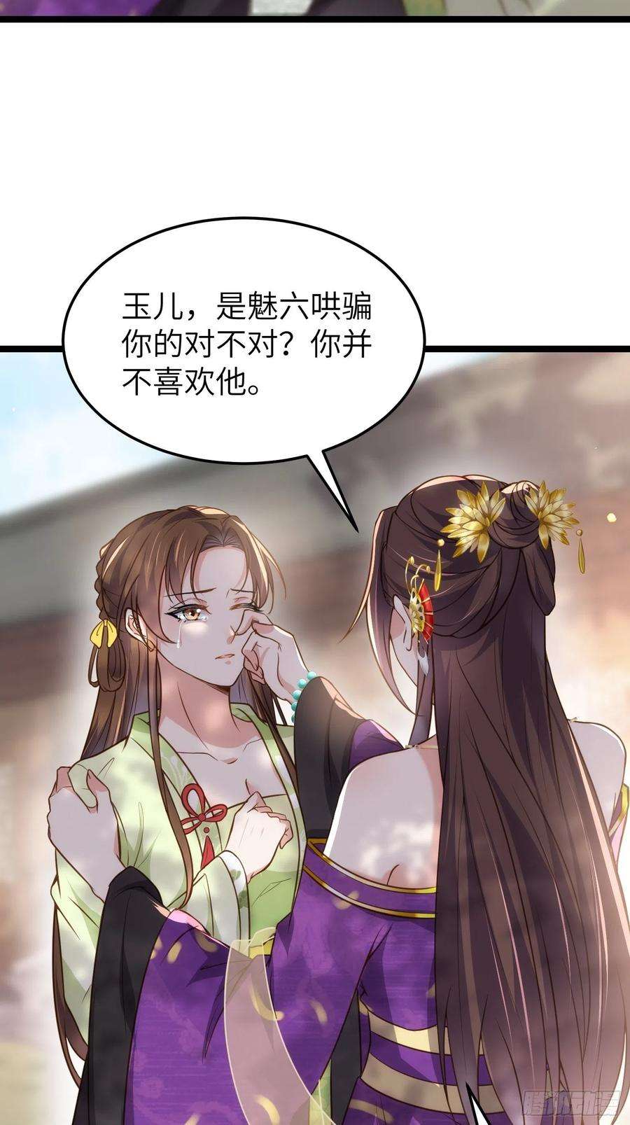 宦妃天下215话 我要把孩子打掉