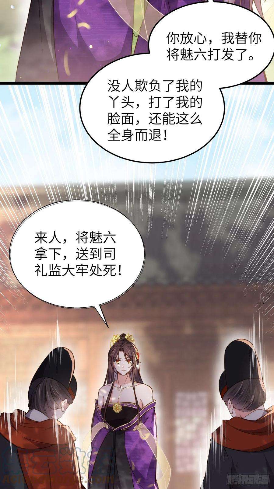 宦妃天下215话 我要把孩子打掉