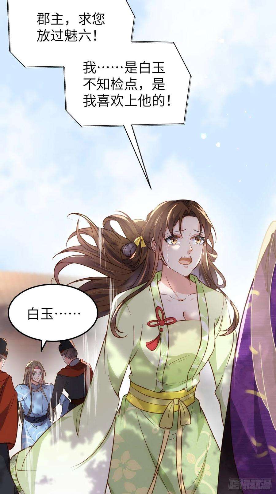 宦妃天下215话 我要把孩子打掉