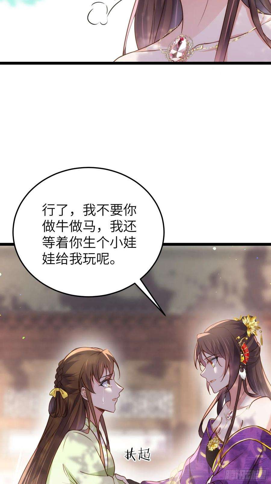 宦妃天下215话 我要把孩子打掉