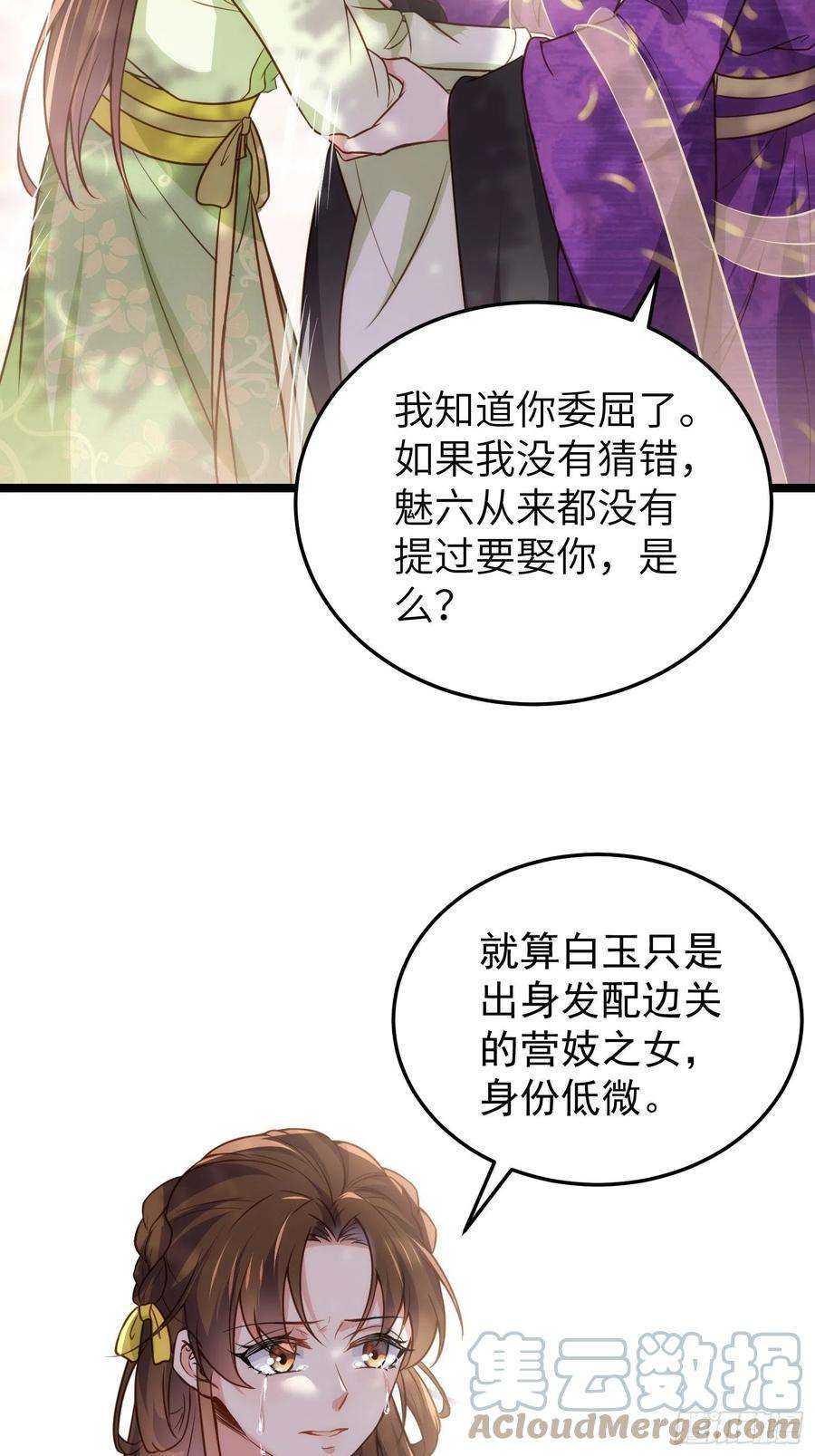 宦妃天下215话 我要把孩子打掉