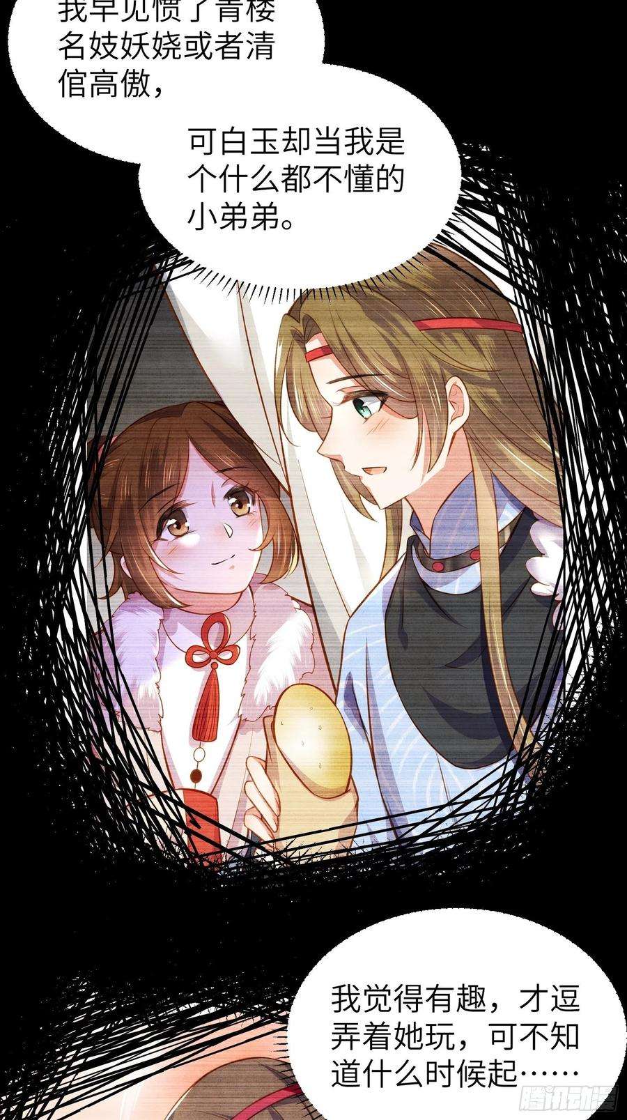 宦妃天下215话 我要把孩子打掉