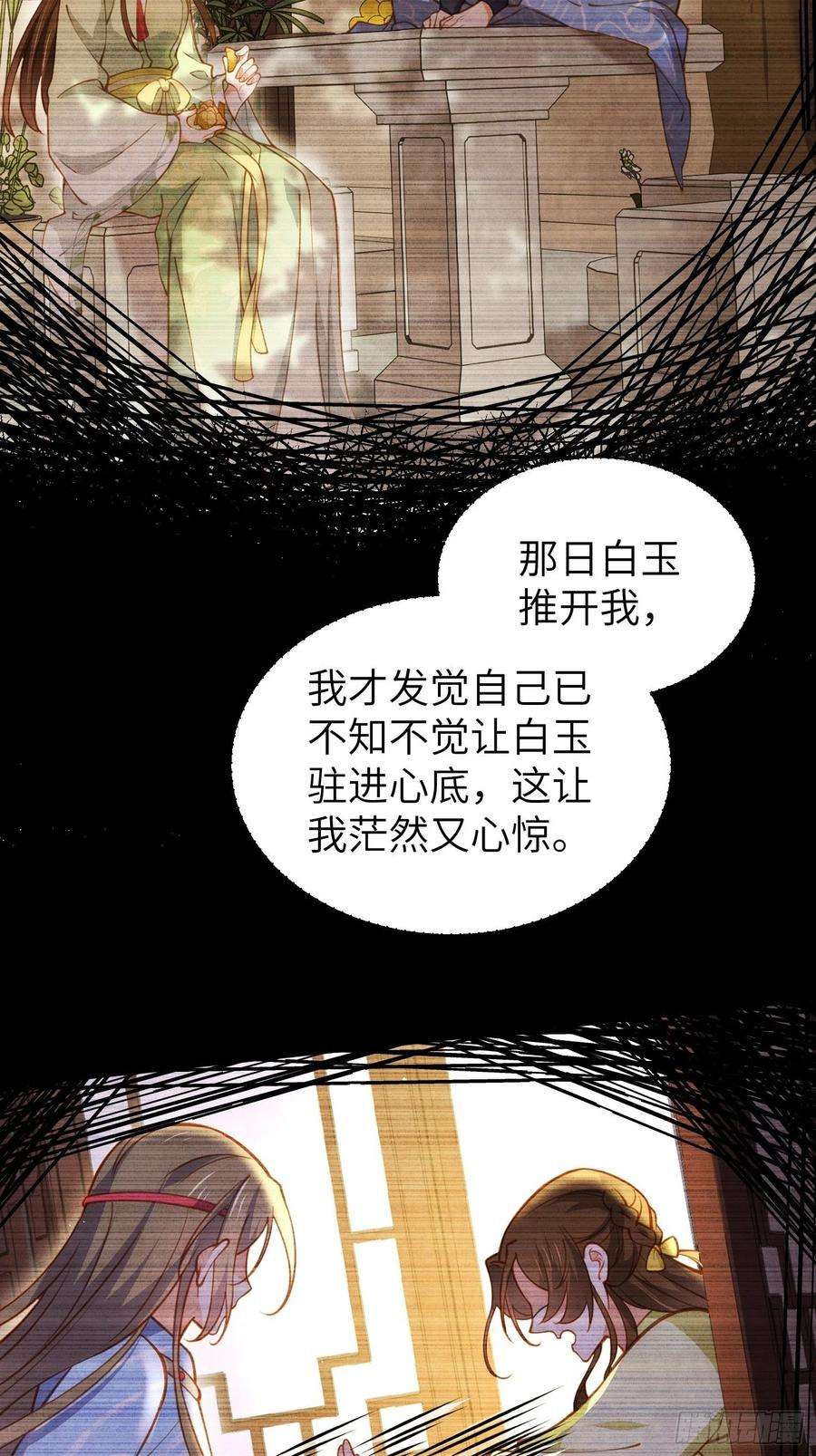 宦妃天下215话 我要把孩子打掉