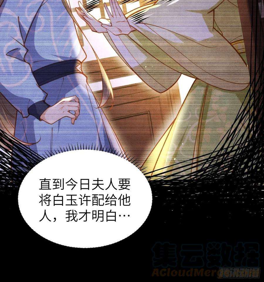 宦妃天下215话 我要把孩子打掉