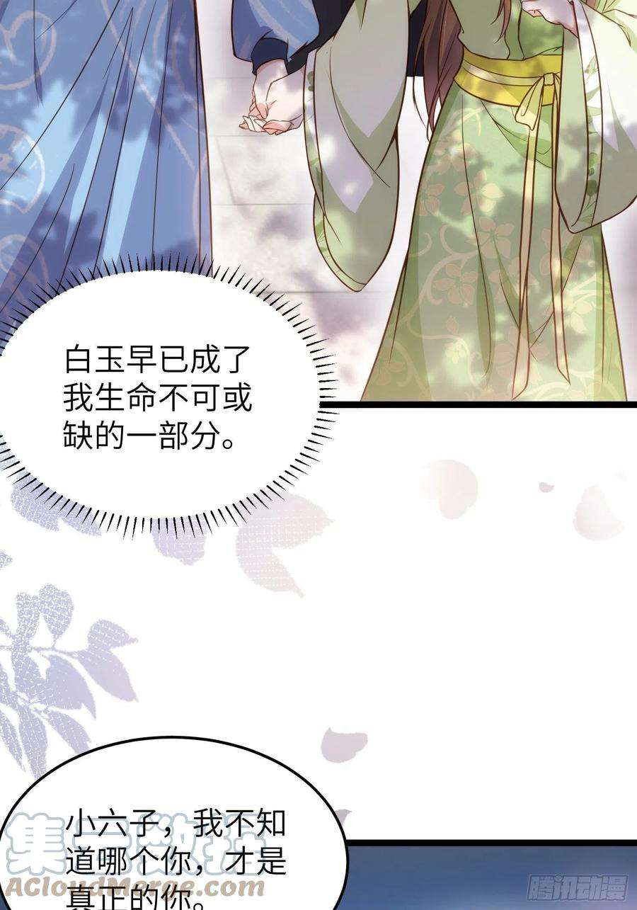 宦妃天下215话 我要把孩子打掉