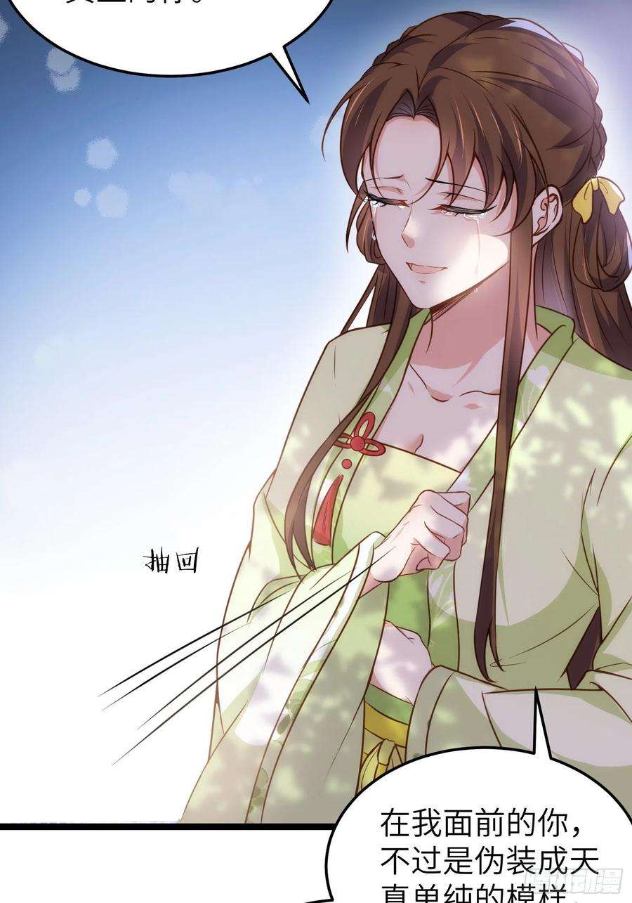 宦妃天下215话 我要把孩子打掉