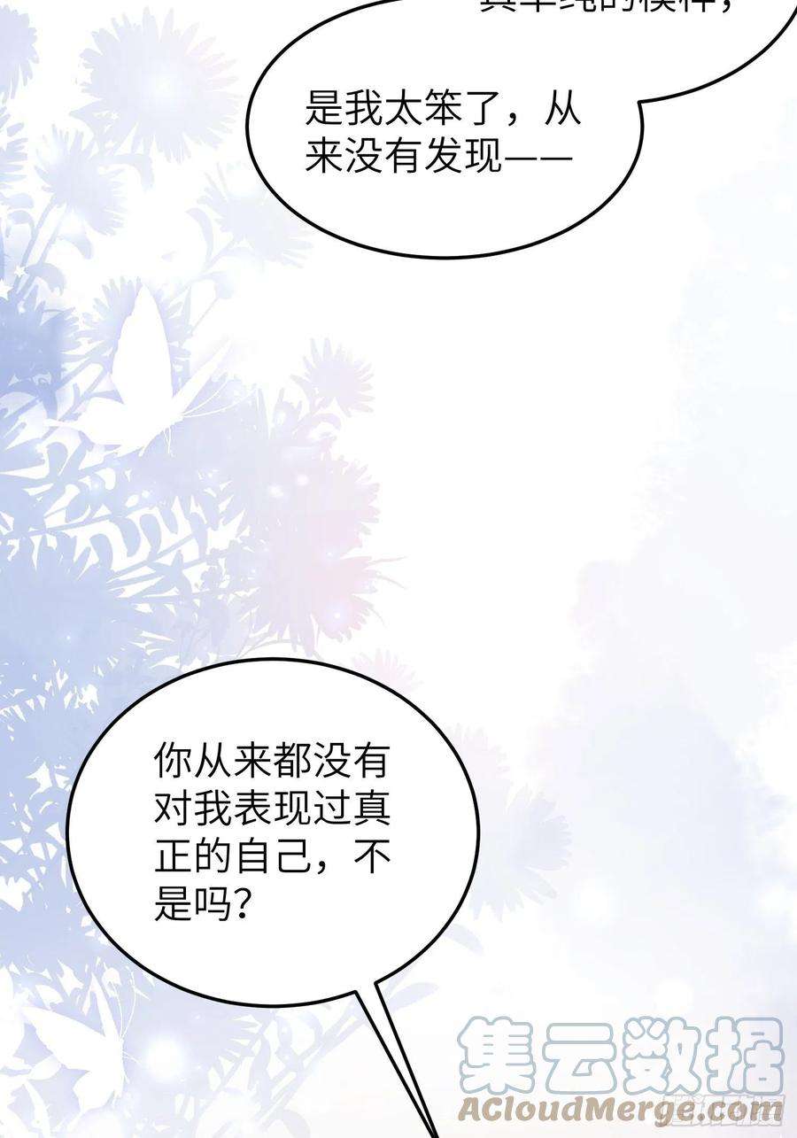 宦妃天下215话 我要把孩子打掉