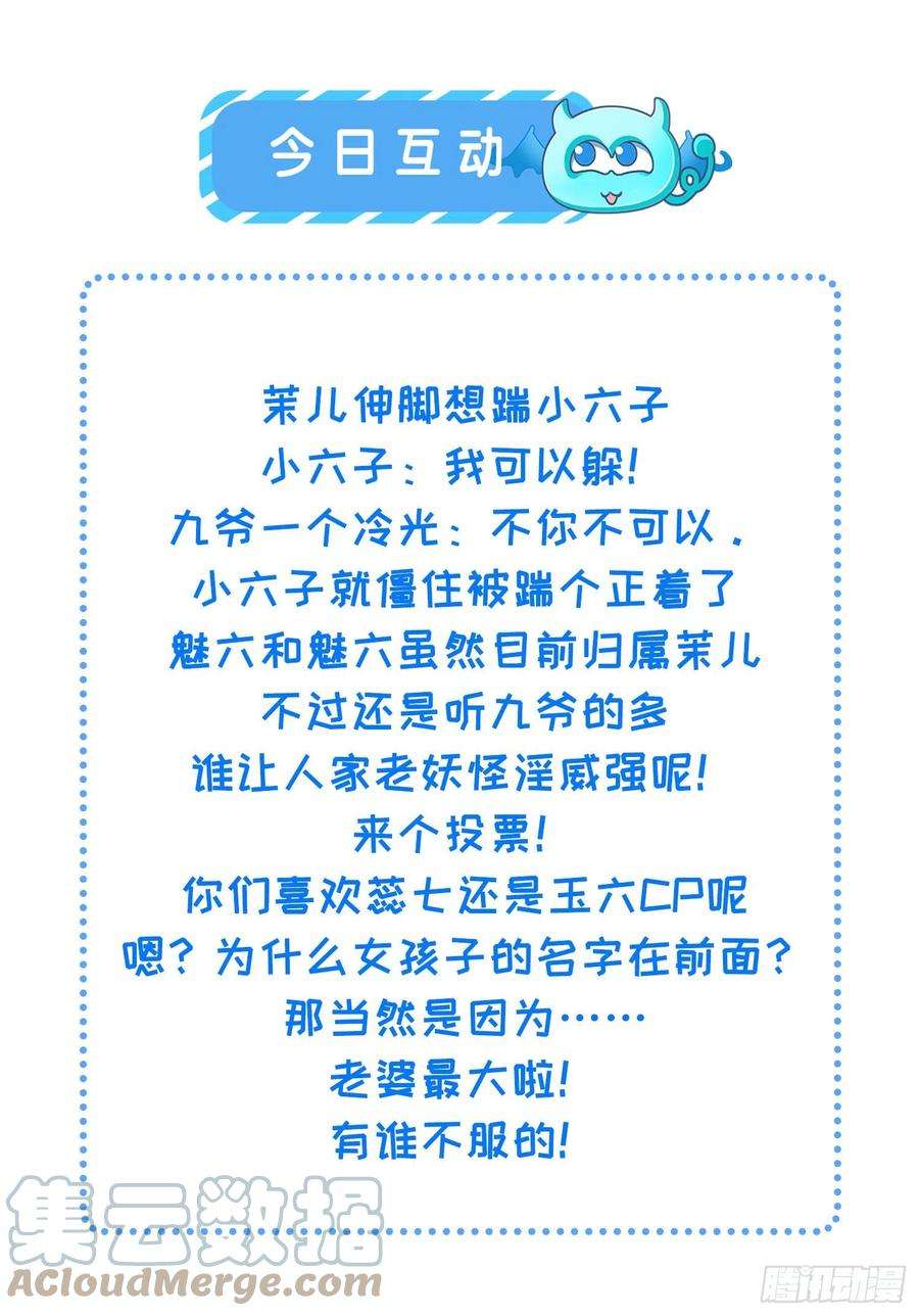 宦妃天下215话 我要把孩子打掉