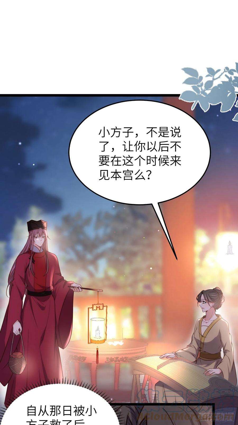 宦妃天下216话 冷宫艳情