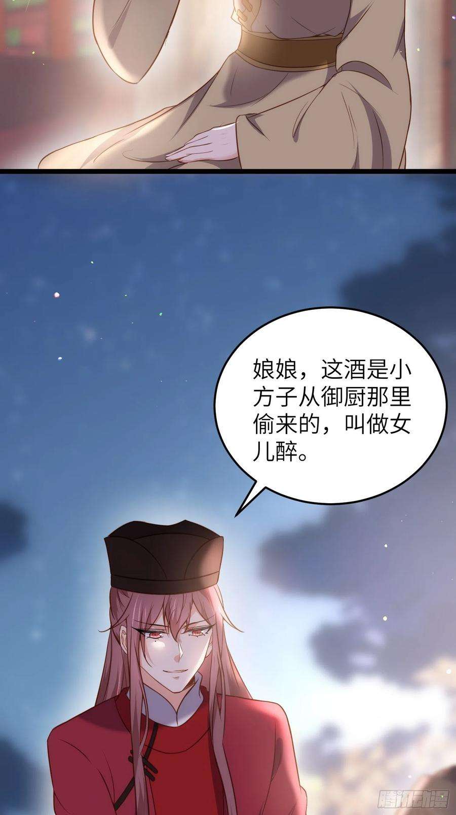 宦妃天下216话 冷宫艳情