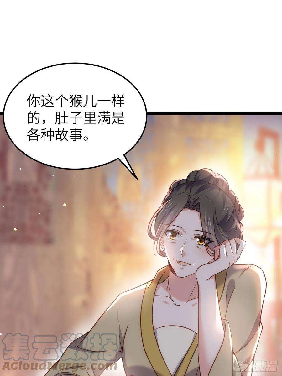 宦妃天下216话 冷宫艳情