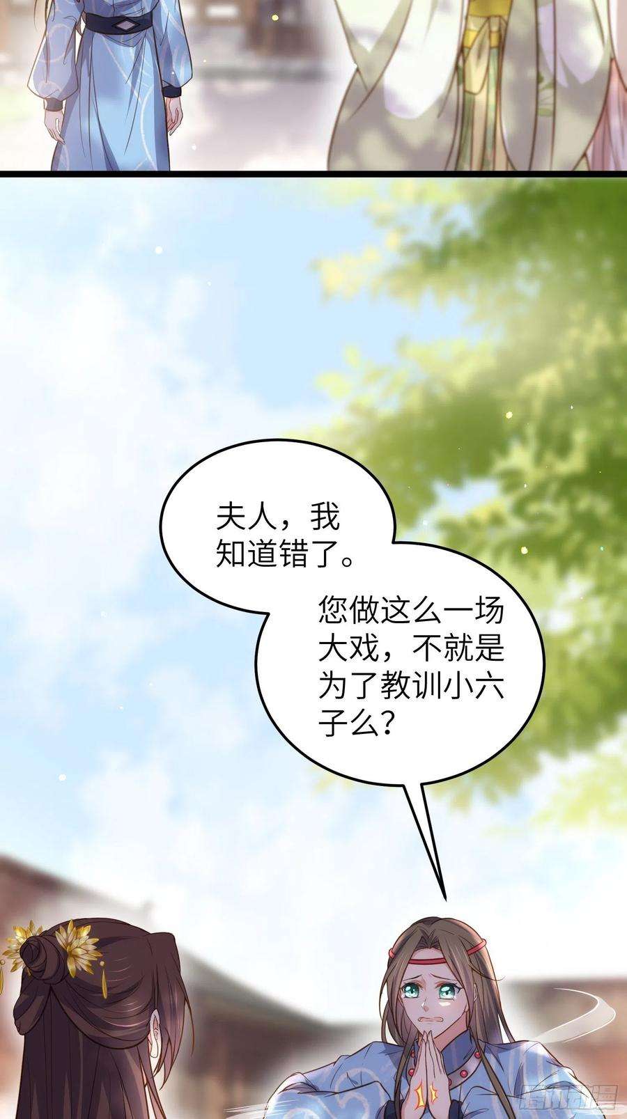 宦妃天下216话 冷宫艳情