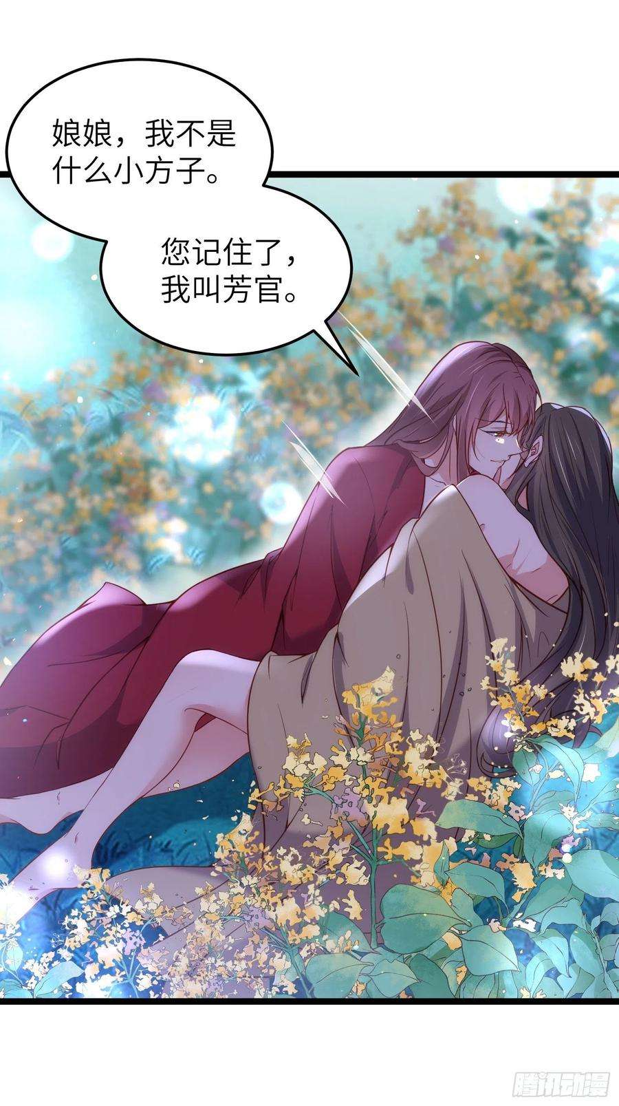 宦妃天下216话 冷宫艳情