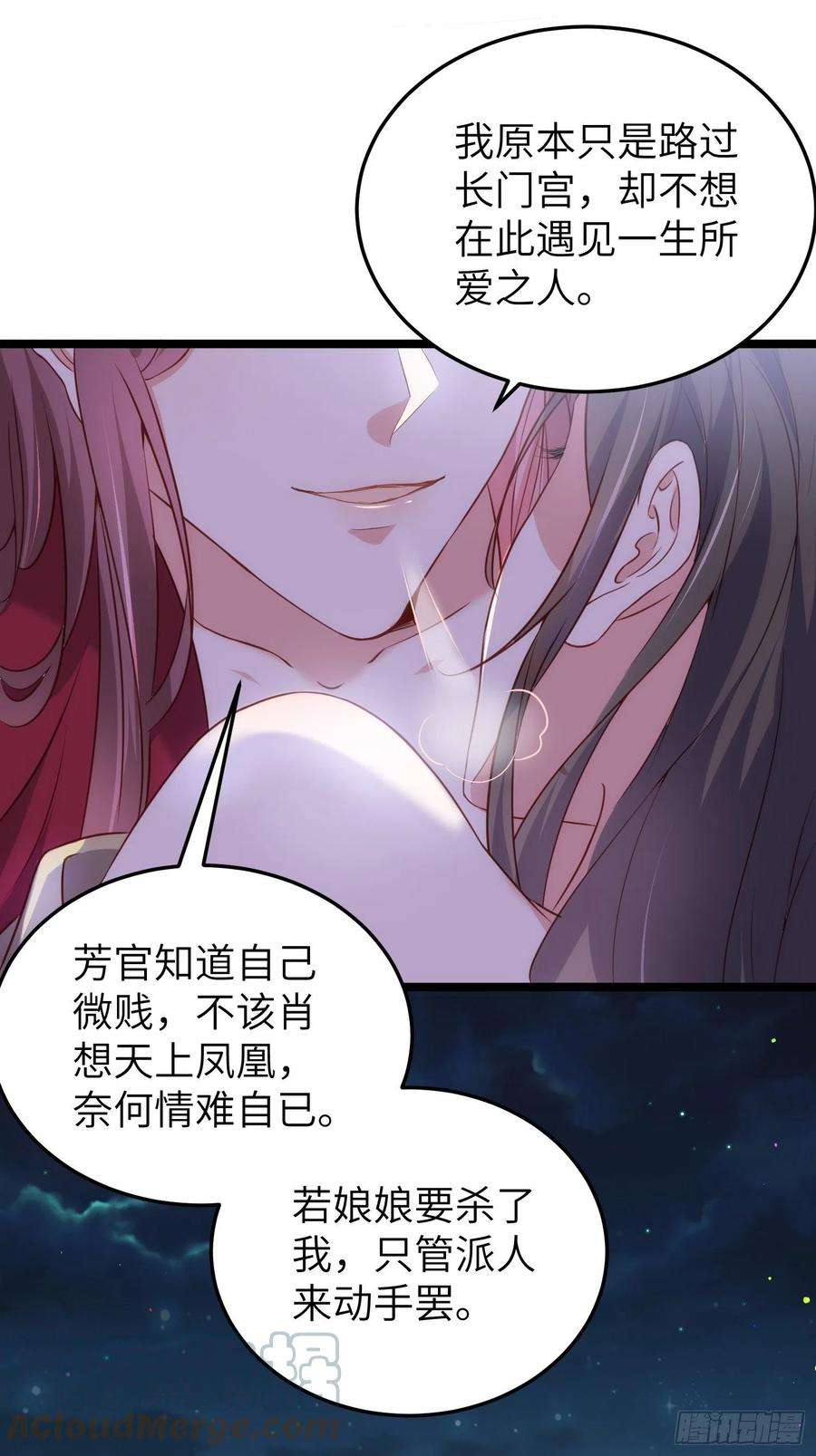 宦妃天下216话 冷宫艳情