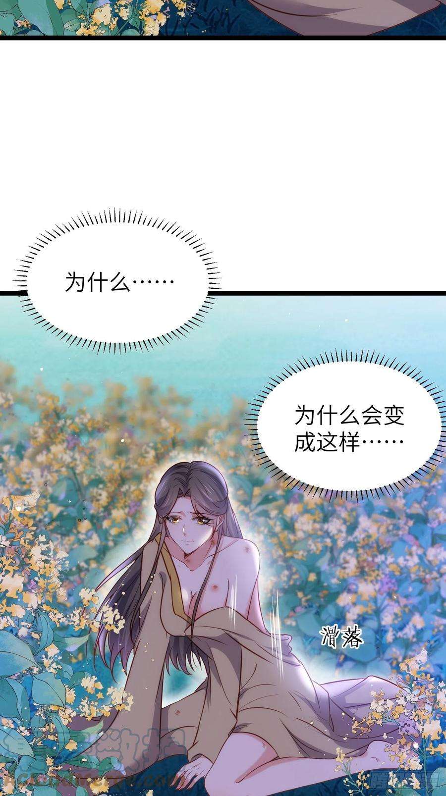 宦妃天下216话 冷宫艳情