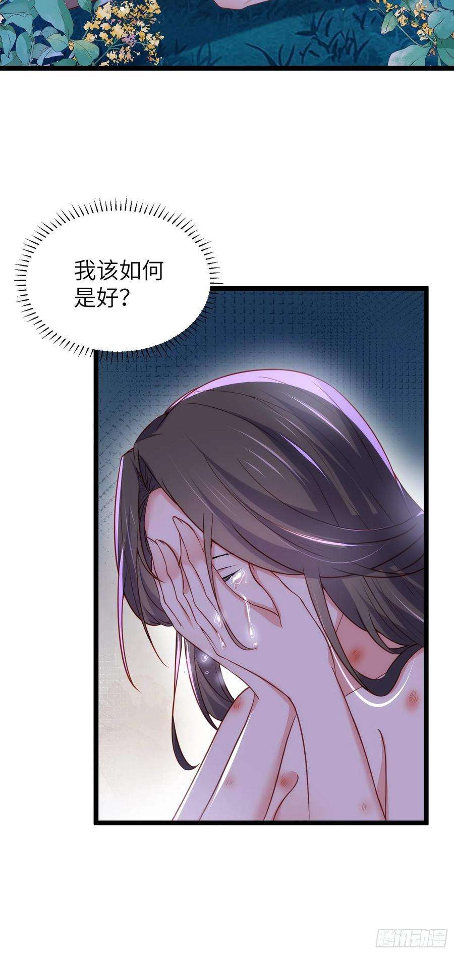 宦妃天下216话 冷宫艳情