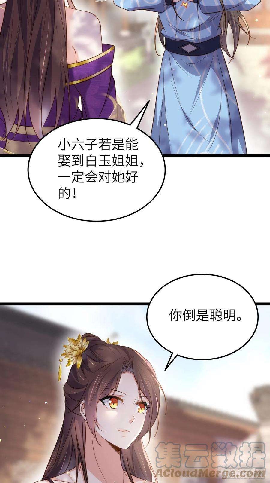 宦妃天下216话 冷宫艳情