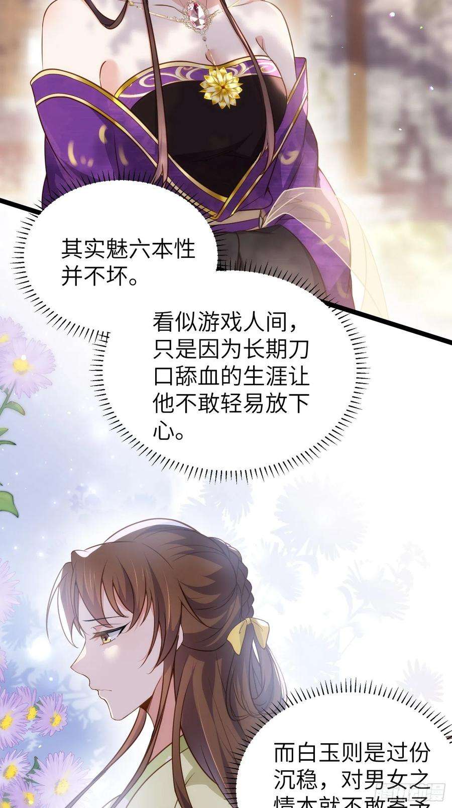 宦妃天下216话 冷宫艳情