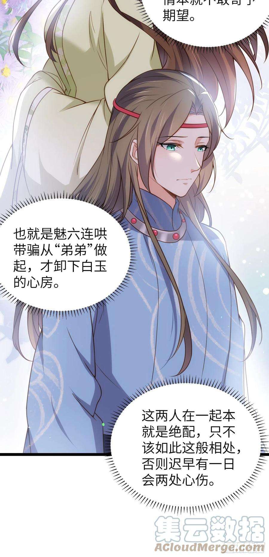 宦妃天下216话 冷宫艳情