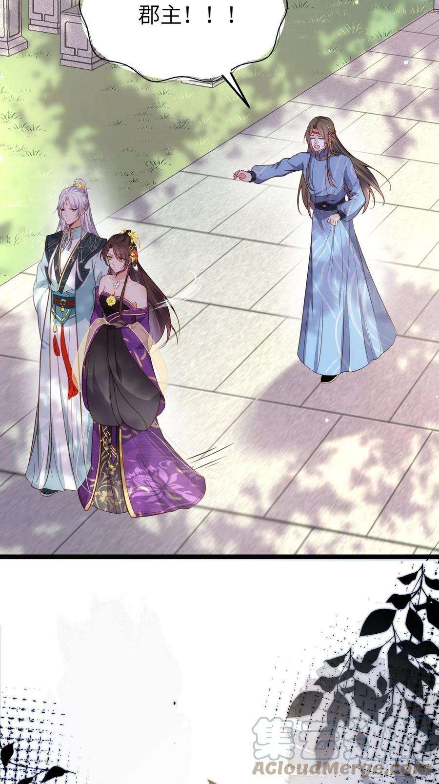 宦妃天下216话 冷宫艳情