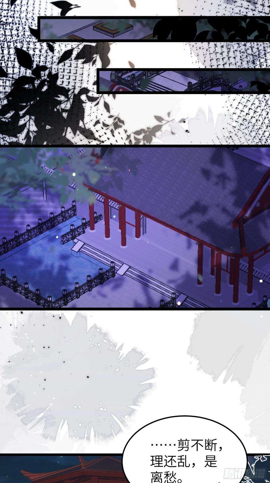 宦妃天下216话 冷宫艳情