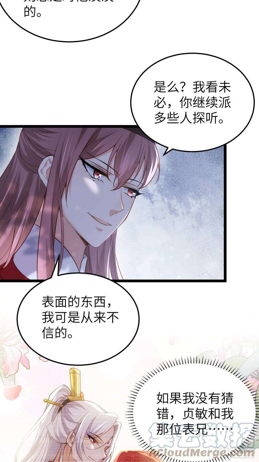 宦妃天下217话 玉儿没有怀孕？！