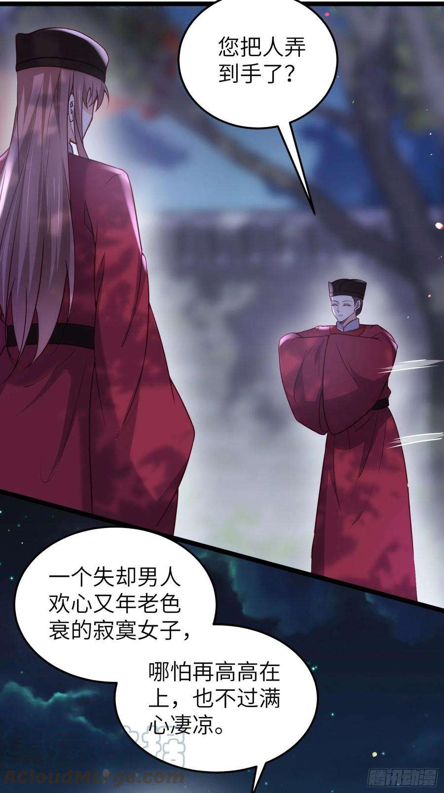 宦妃天下217话 玉儿没有怀孕？！