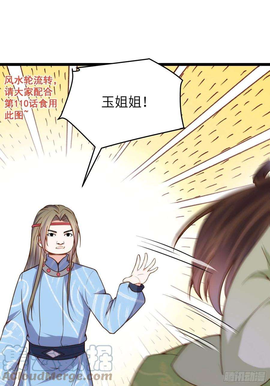 宦妃天下217话 玉儿没有怀孕？！