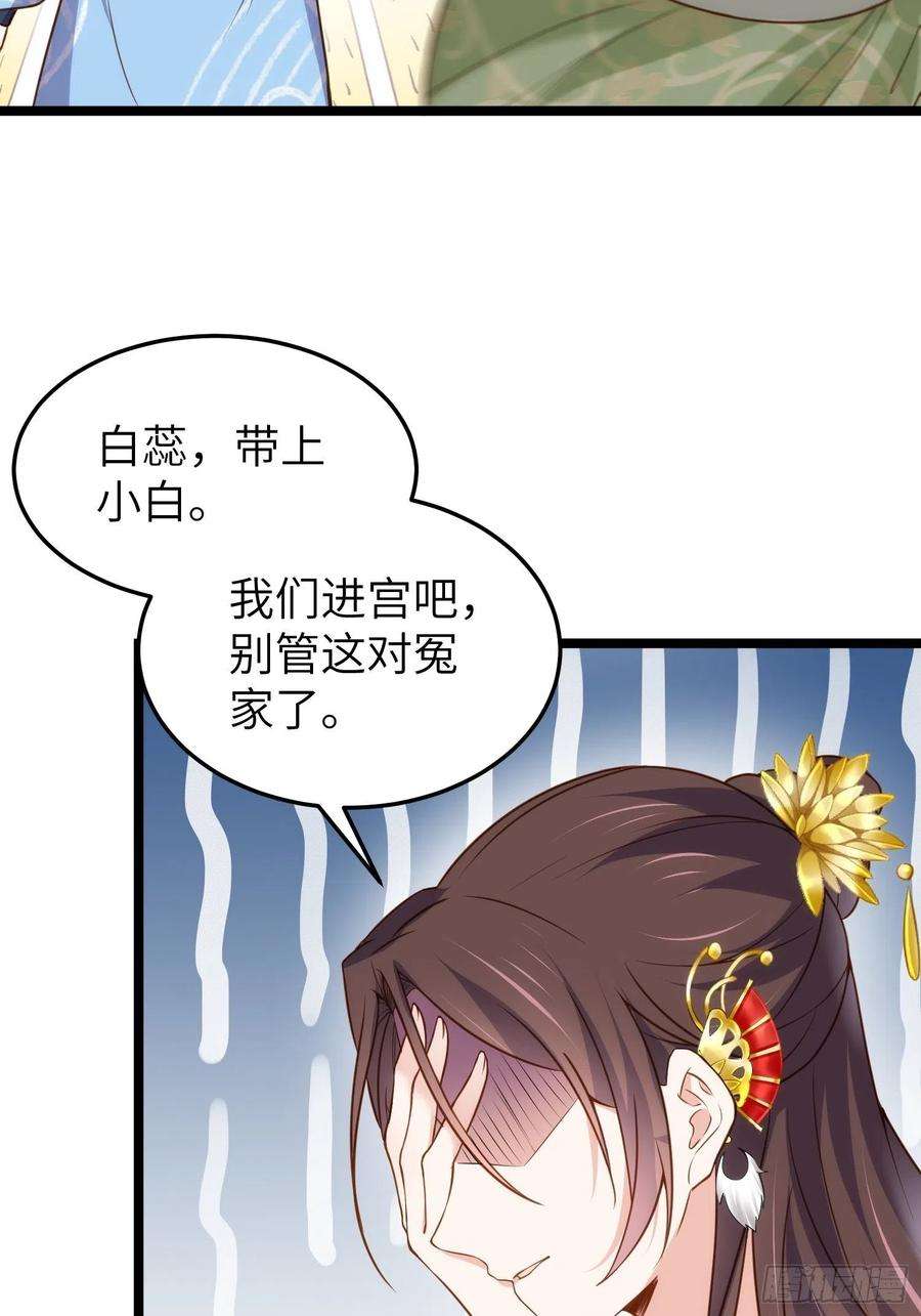 宦妃天下217话 玉儿没有怀孕？！