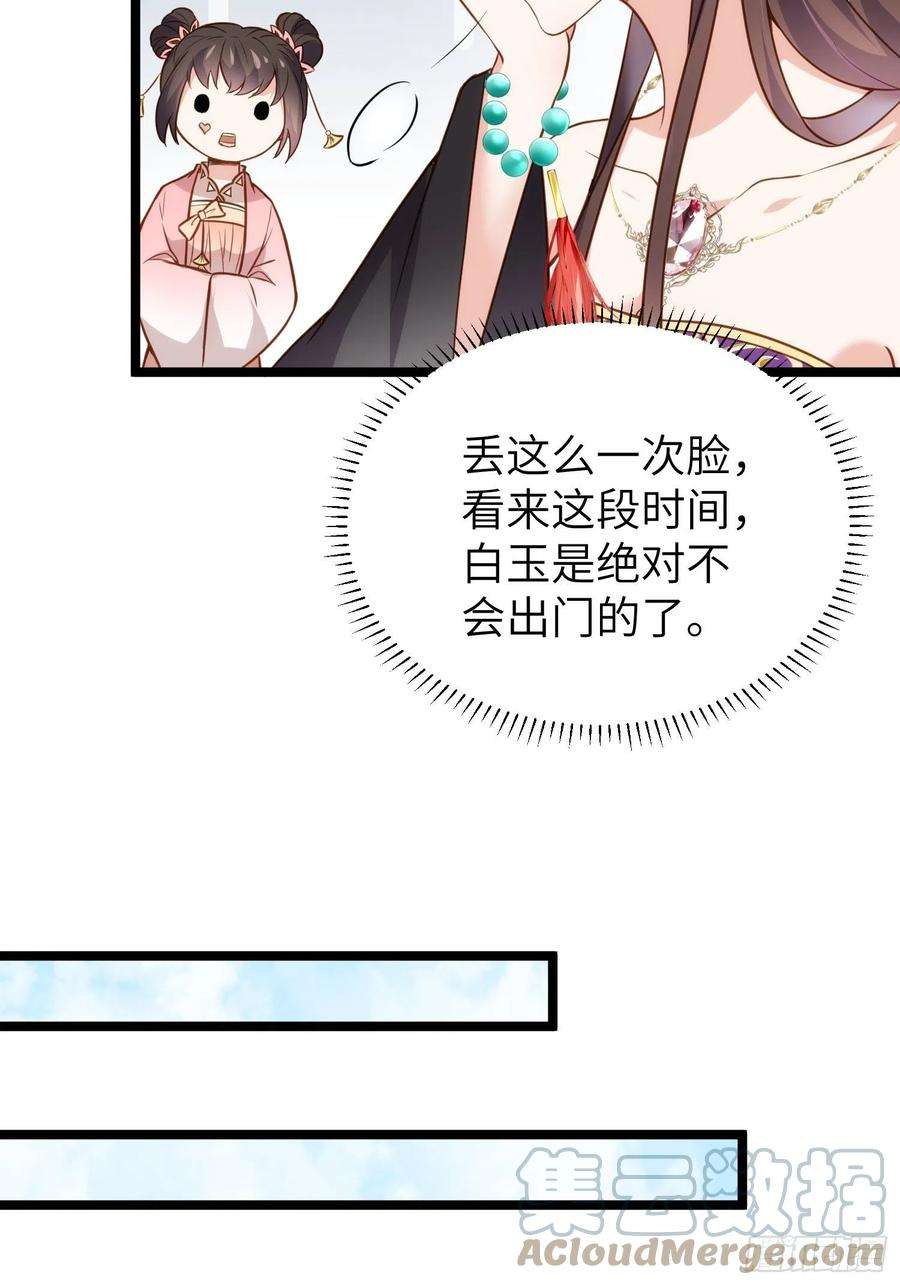 宦妃天下217话 玉儿没有怀孕？！