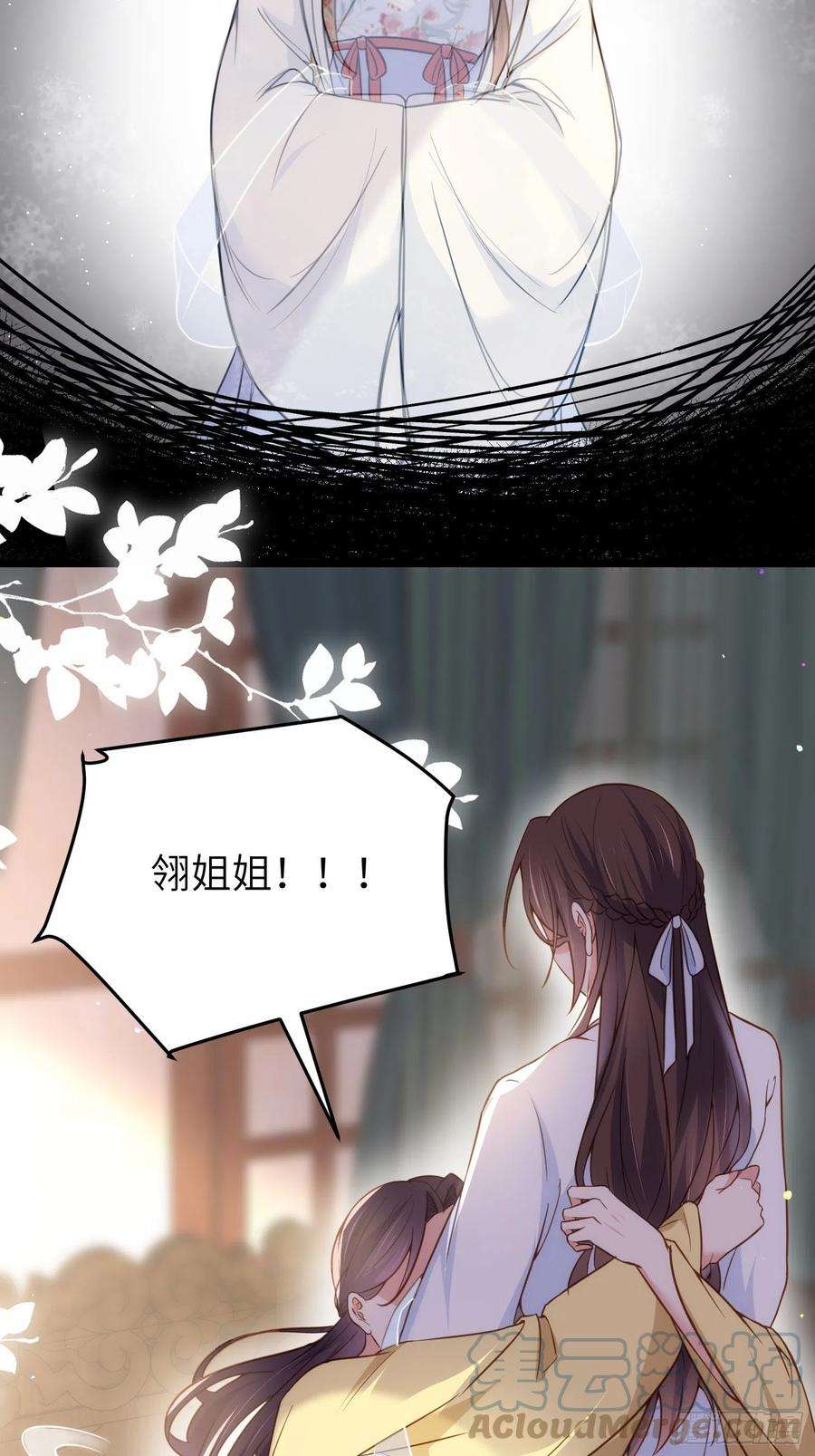 宦妃天下217话 玉儿没有怀孕？！