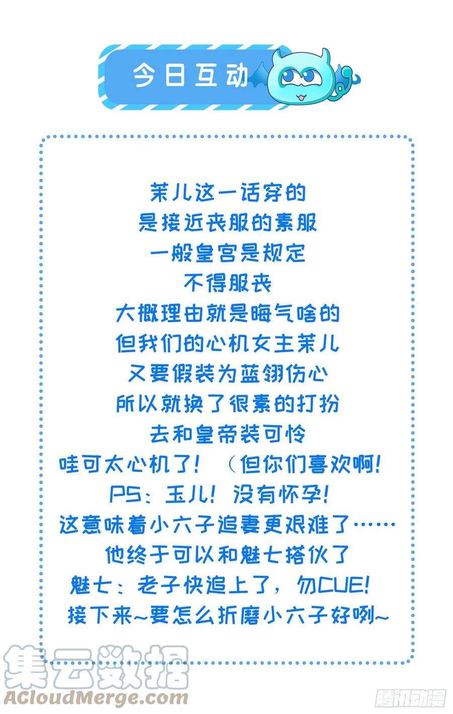 宦妃天下217话 玉儿没有怀孕？！