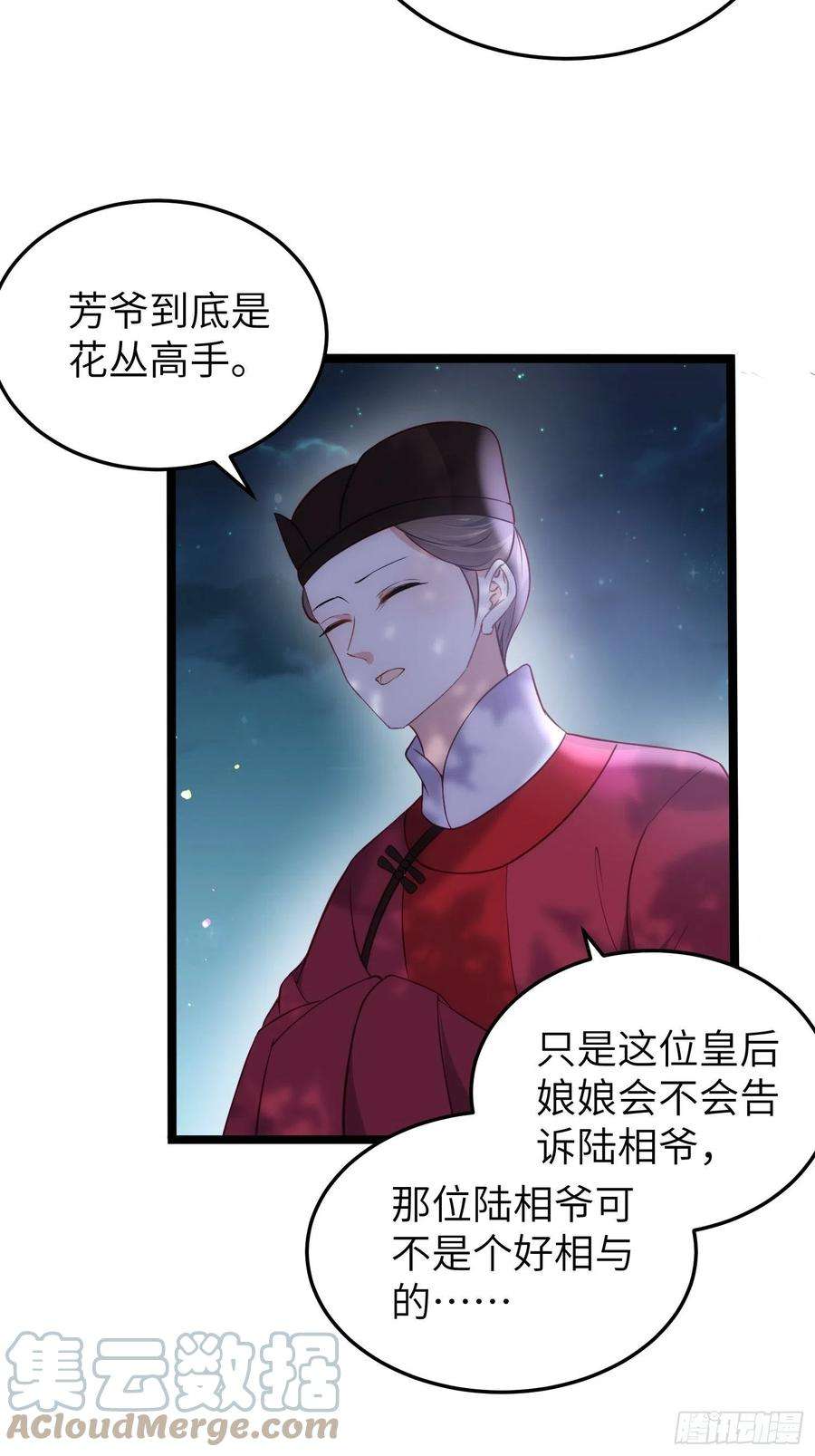 宦妃天下217话 玉儿没有怀孕？！